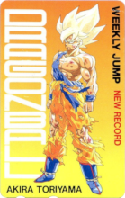 Weekly Jump NEWRECORD - Dragon Ball.png